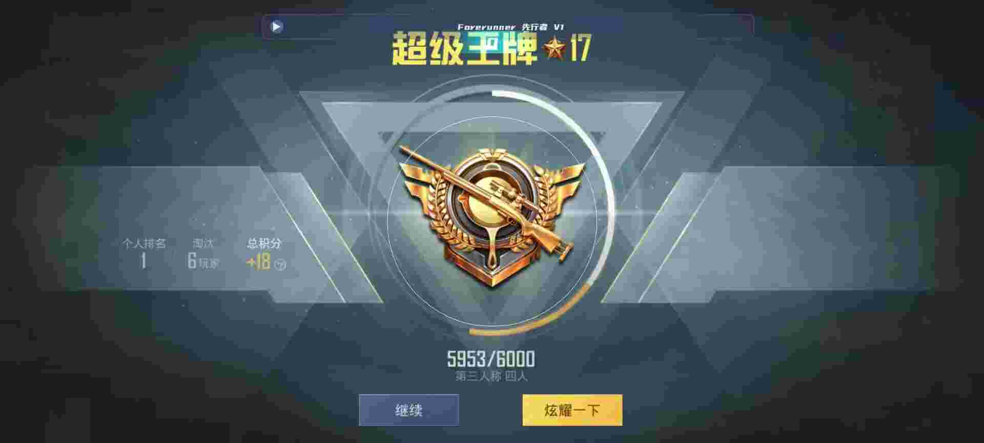 和平精英鸡腿辅助自瞄 - 和平精英黑科技免费下载辅助预览图